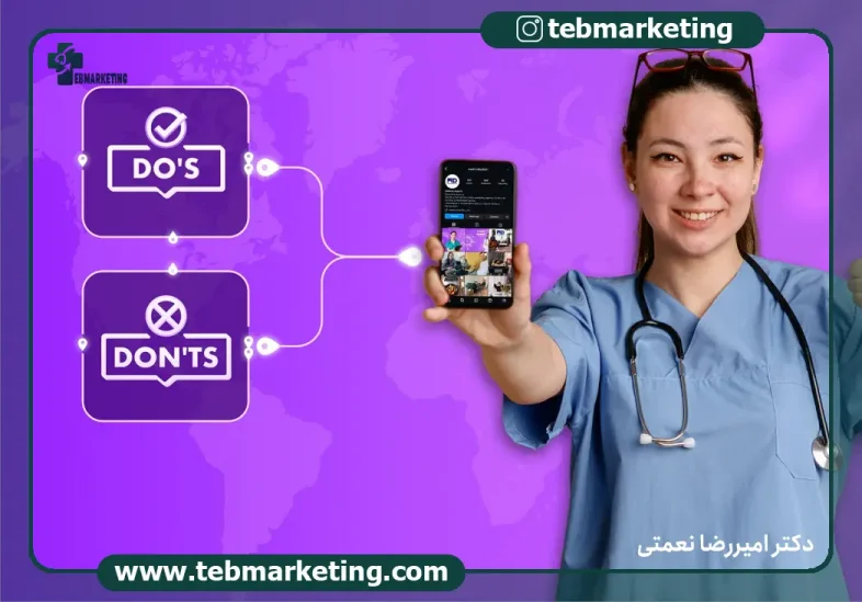 آشناییی با بازاریابی دیجیتال برای کلینیک‌های زیبایی 