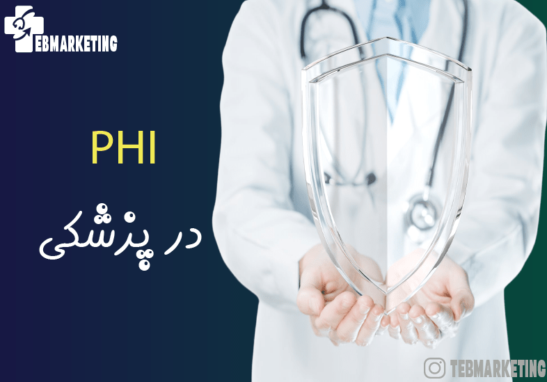 phi در پزشکی