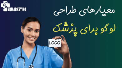 طراحی لوگو پزشکی