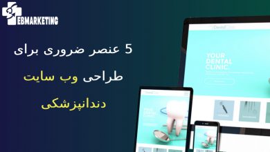 طراحی وب سایت دندانپزشکی