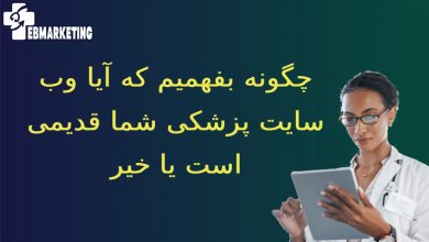 وب سایت پزشکی