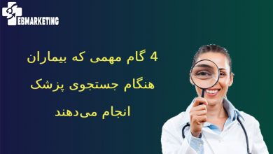 جستجوی پزشک