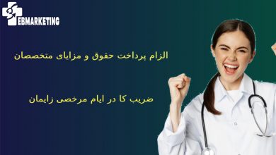 متخصصان ضریب کا