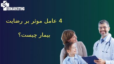 رضایت بیمار