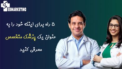 پزشک متخصص