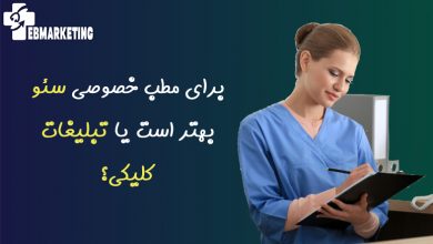 مطب خصوصی