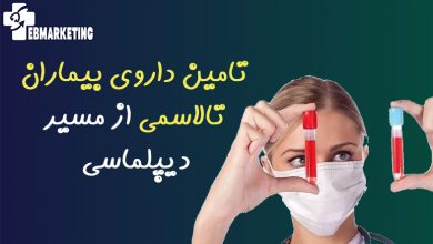 داروی بیماران تالاسمی