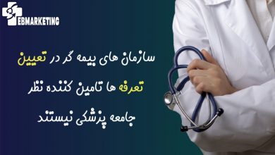 تعیین تعرفه