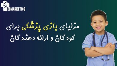 بازی پزشکی