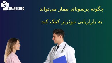 پرسونای بیمار