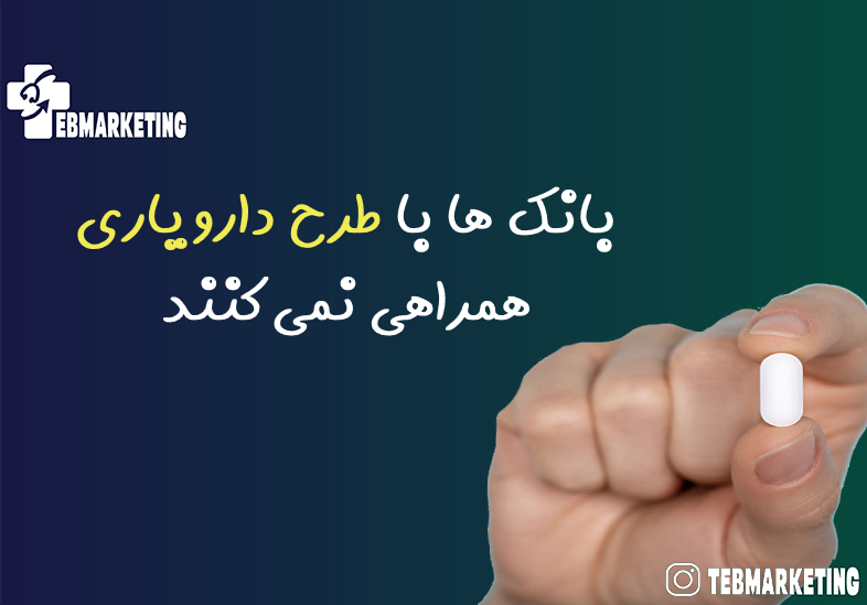 طرح دارویاری