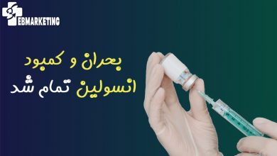 کمبود انسولین