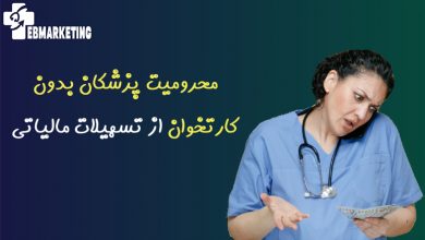 پزشکان بدون کارتخوان