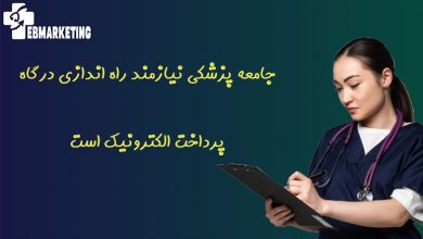 جامعه پزشکی