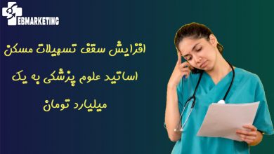 اساتید علوم پزشکی