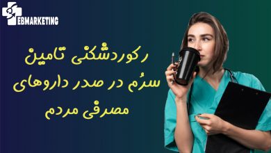 تامین سرُم