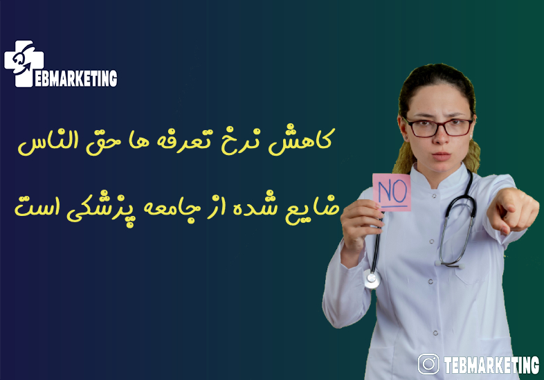 کاهش نرخ تعرفه ها