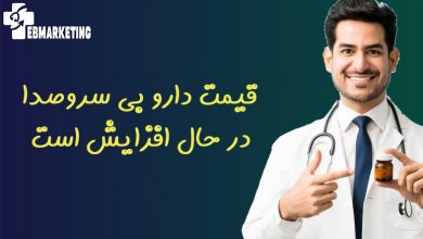 قیمت دارو بی سروصدا در حال افزایش است