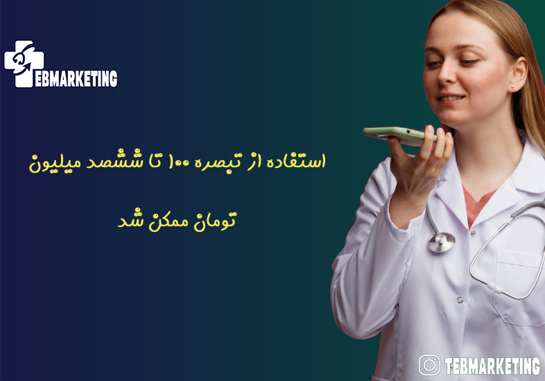 استفاده از تبصره 100 تا ششصد میلیون تومان ممکن شد