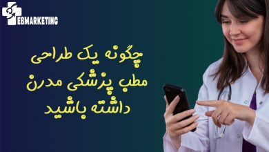 تردید در اصالت نسخه الکترونیک و امضای دیجیتال پزشکان