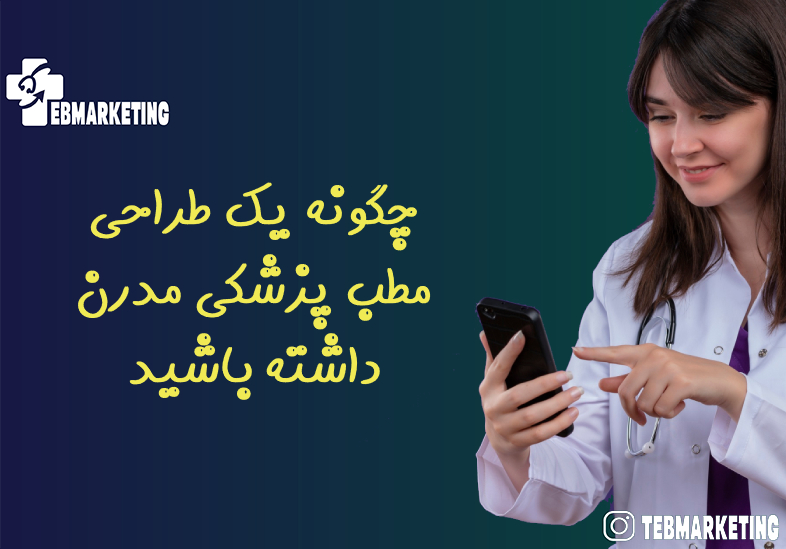 تردید در اصالت نسخه الکترونیک و امضای دیجیتال پزشکان