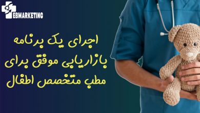 مطب متخصص اطفال