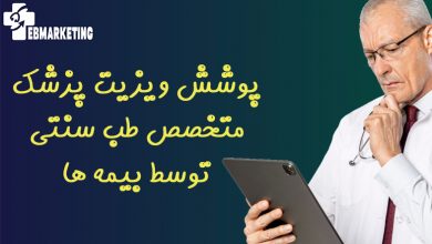 متخصص طب سنتی