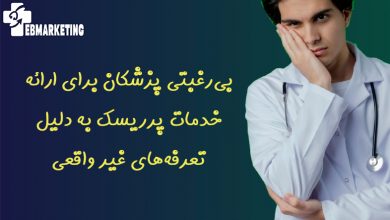 تعرفههای غیر واقعی