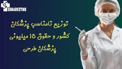 پزشکان طرحی