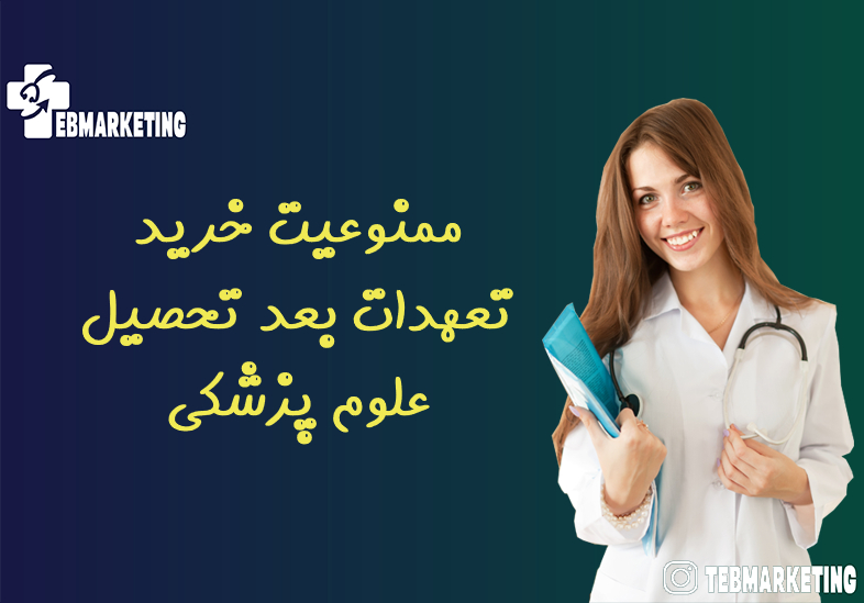 خرید تعهدات