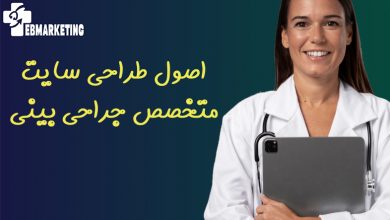 سایت متخصص جراحی بینی