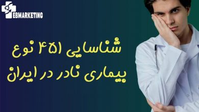 بیماری نادر