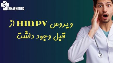 ویروس HMPV
