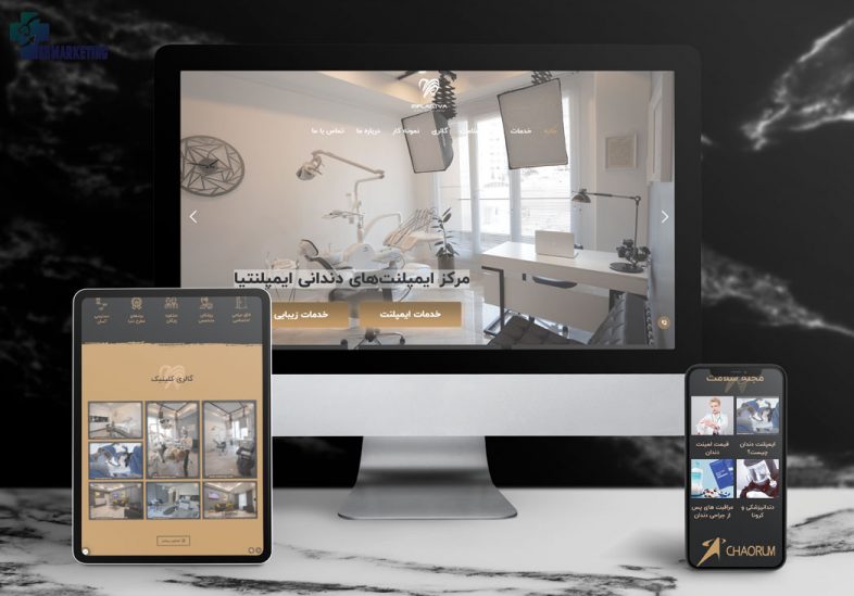 طراحی سایت کلینیک دندان پزشکی ایمپلنتیا