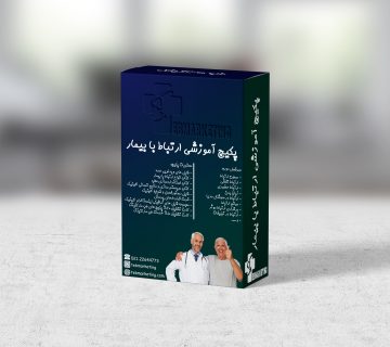 ارتباط با بیمار