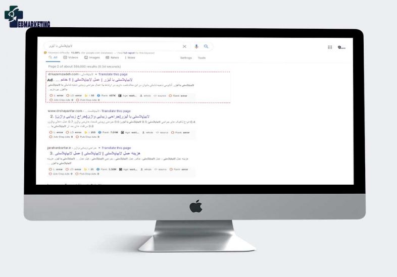 تبلیغات گوگل ادز برای دکتر سونیا کاظم زاده