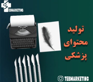 شاخص خدمات تولید محتوا
