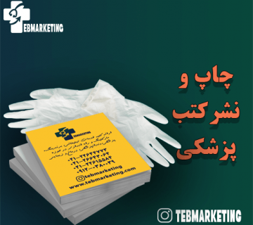 شاخص چاپ و نقش کتاب