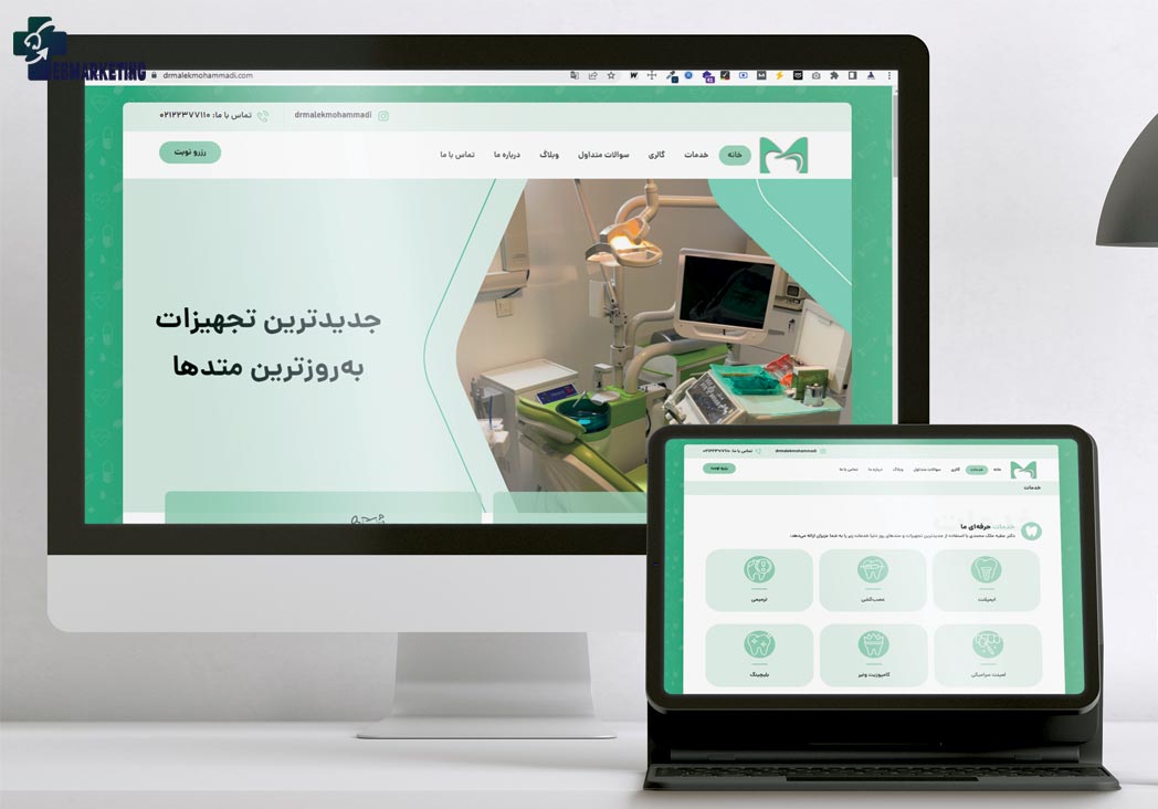 طراحی-سایت دکتر عطیه ملک محمدی