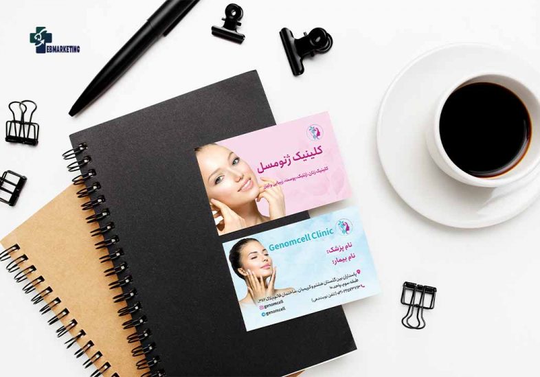کارت ویزیت کلینیک ژنومسل