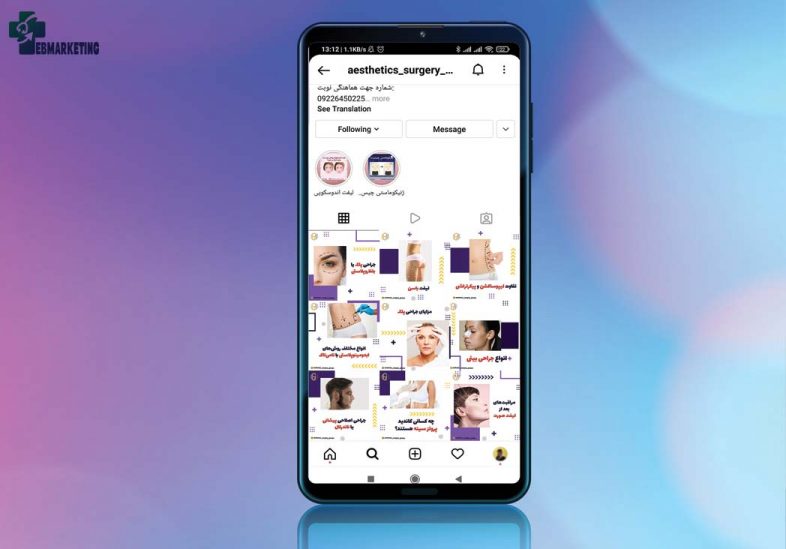 مدیریت اینستاگرام دکتر غلامحسن حیات اله
