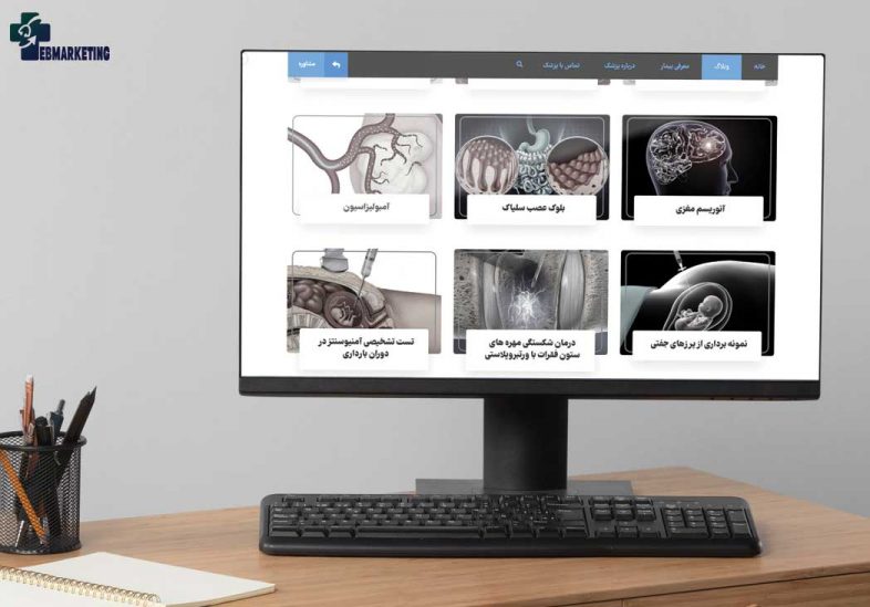 نمونه تولید محتوای سایت دکتر علی مهدوی