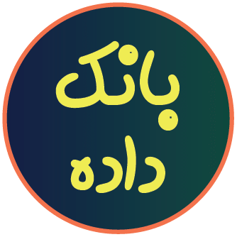 بانک اطلاعاتی پزشکان