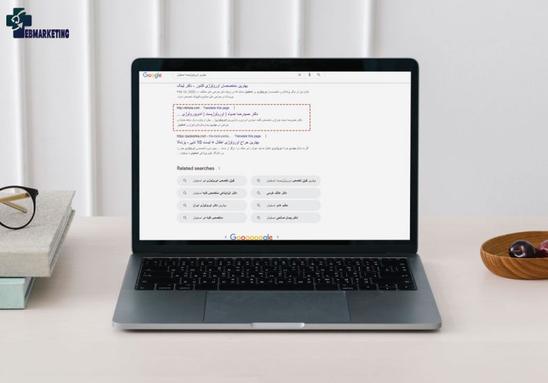 سئو شده با عبارت بهترین اورولوژیست اصفهان