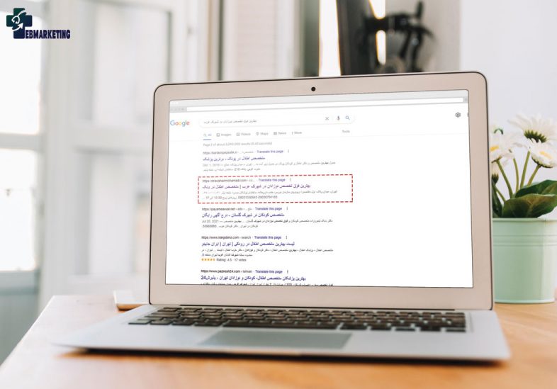 سئو شده با عبارت بهترین فوق تخصص نوزادان در شهرک غرب