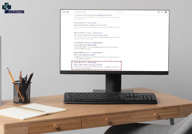 سئو شده با عبارت متخصص آرتروسکوپی در تهران