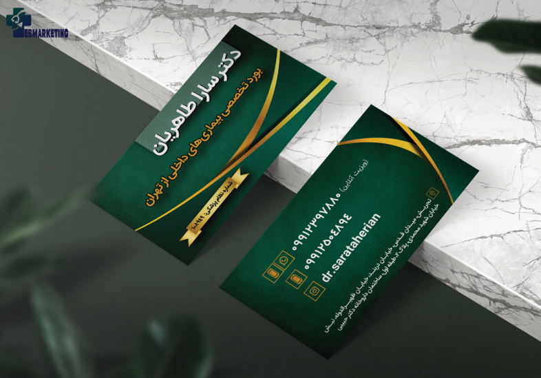 طراحی کارت ویزیت دکتر سارا طاهریان