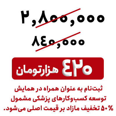 تخفیف-همراه2
