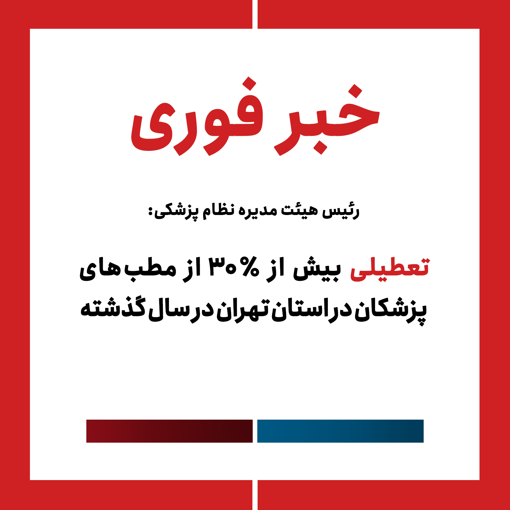 خبر فوری