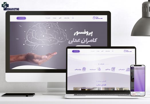 نمونه طراحی سایت پروفسور کامران عدلی